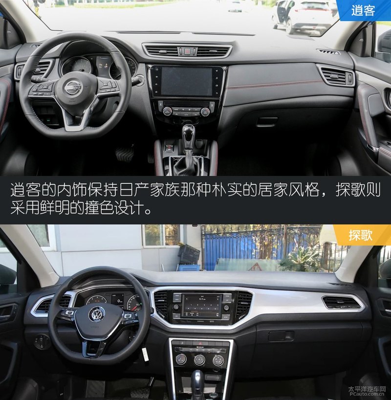 日系suv逍客哪款最好的,日产逍客经典智享版和大众途观