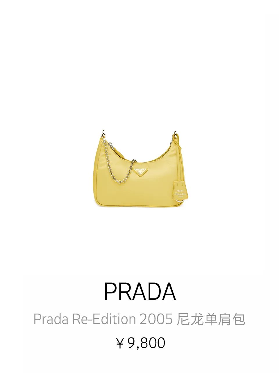 prada精神语录,prada的精神