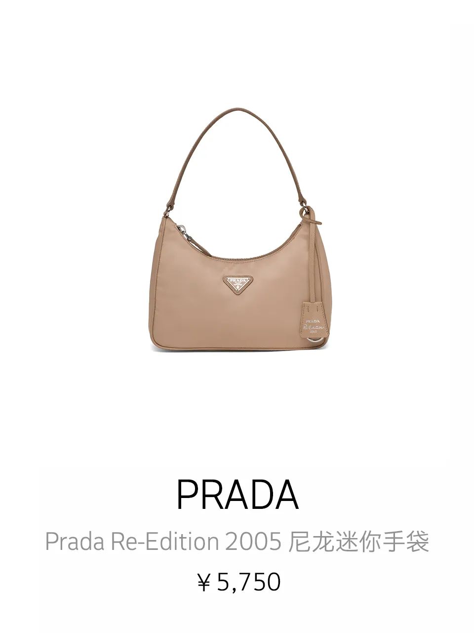 prada精神语录,prada的精神