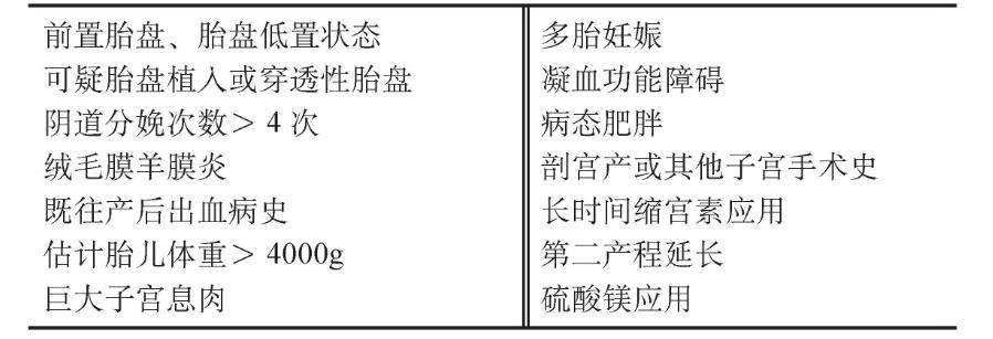 产后出血的诊疗规范,简述产后出血抢救措施