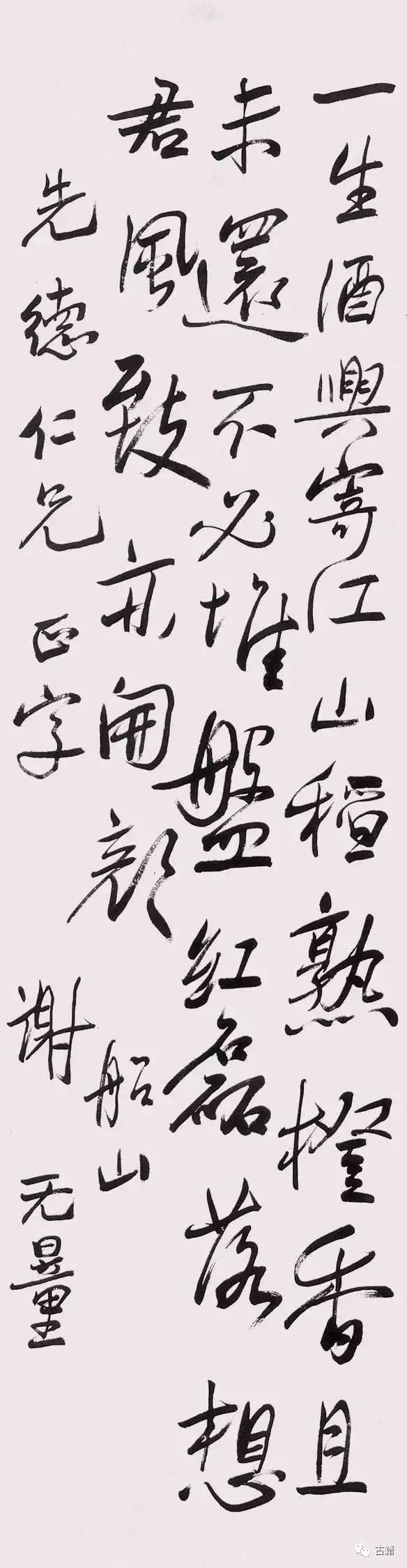 六一儿童节祝福语书法,六一儿童节写给孩子的书法