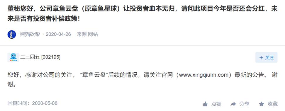 陈于冰二三四五减持公告,二三四五陈于冰是创始人吗