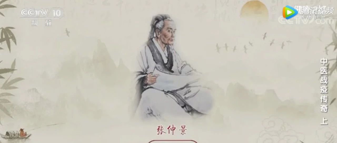 健康之路抗疫中药,中医战疫