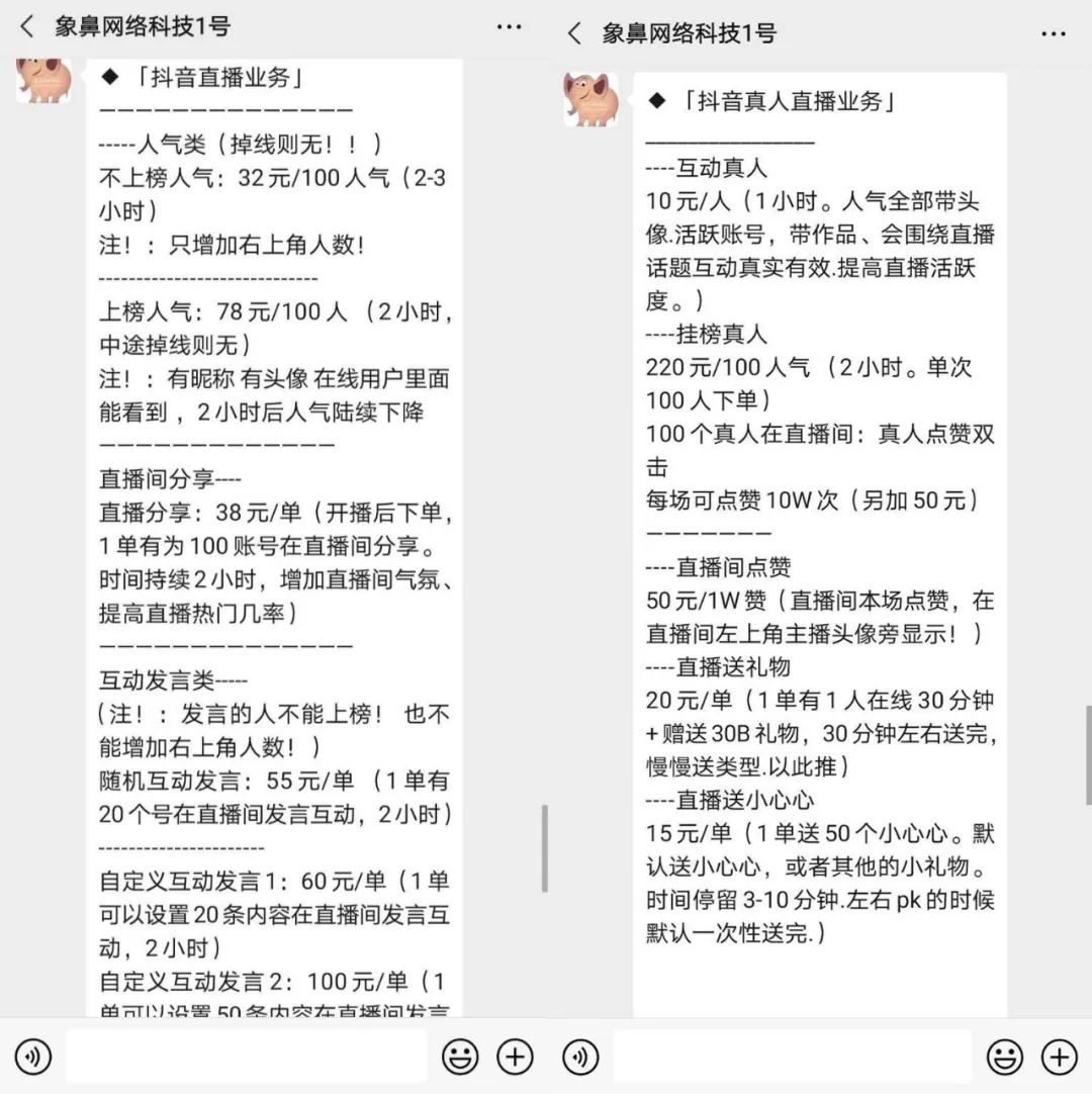 抖音快手直播哪个人气上的快,抖音直播间刷200万有多少钱