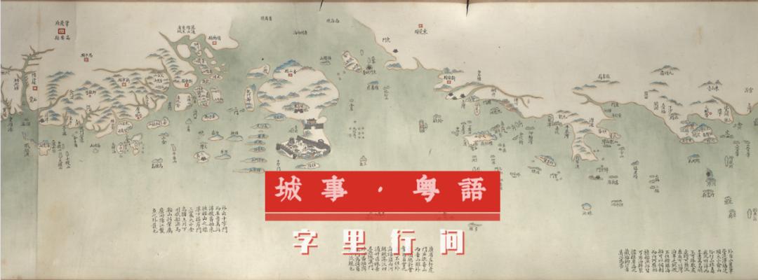 广东常用的粤语话,那些听不懂的粤话