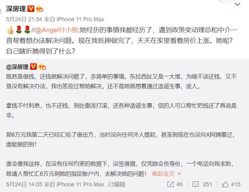 惨剧！700万房产突遭查封深圳48岁女房主资金链断裂！背后竟然是……