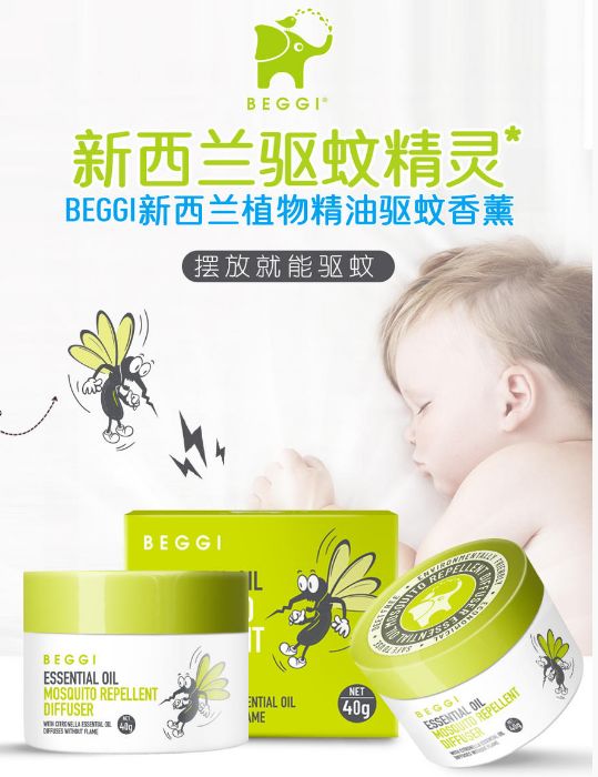 新西兰驱蚊香薰，无烟无火不插电，有它蚊子绕着飞