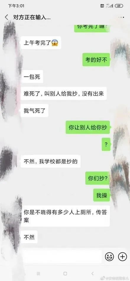 关于自主招生考试的解读,泄题自主招生