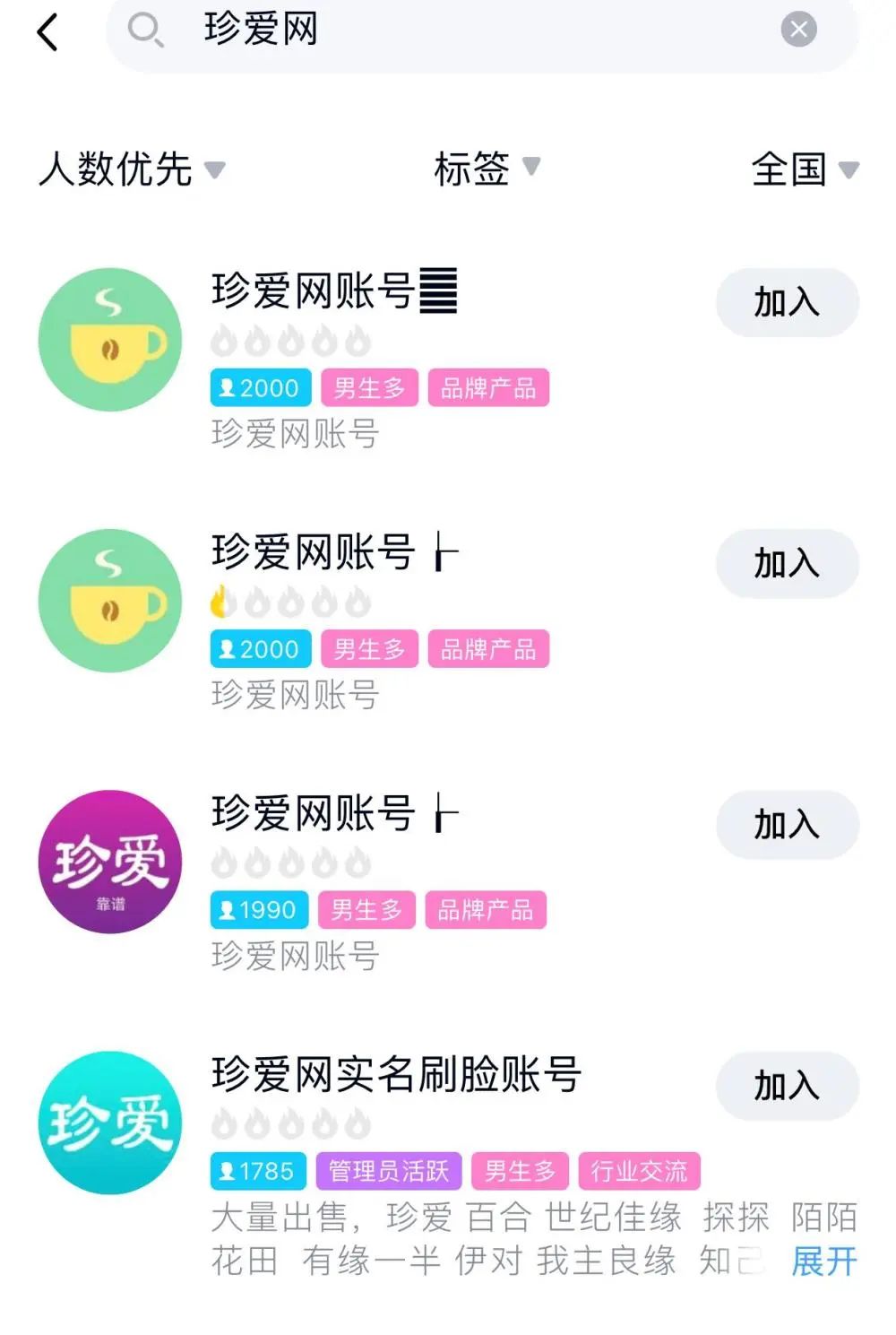 《这是什么恋爱》测评,恋爱奔现杀猪盘骗局