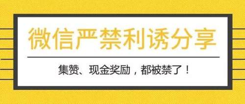 微信朋友圈禁止查看,注意朋友圈不要晒这5种照片