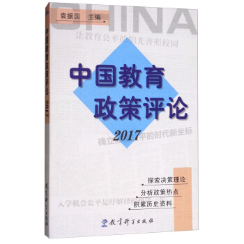 教育科学出版社规模,教育科学出版社