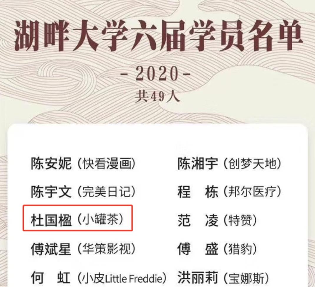 杜国楹8848小罐茶,杜国楹小罐茶背佳