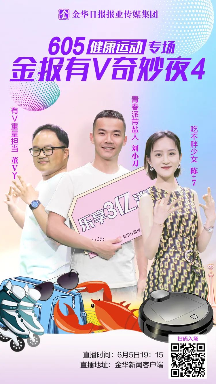 扫地机器人、雷朋墨镜…通通免费送！今晚这场直播最大奖价值两万！赶紧上车