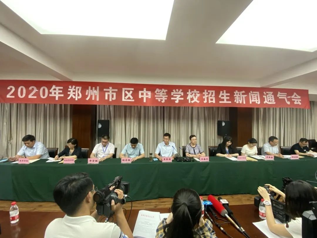 郑州市中招政策最新规定,郑州2021年中招新政