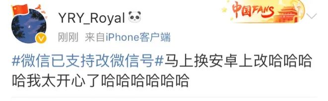 微信号改官宣,官宣微信号修改