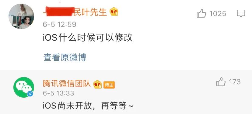 微信号怎么改成官宣,最新版本的微信可以改微信号了吗