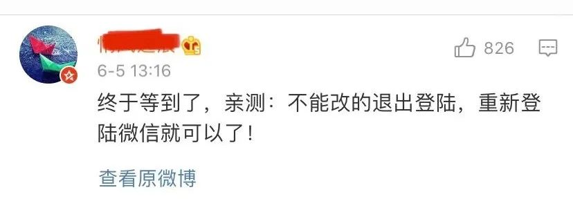 如何用微信号官宣,微信号能改吗官宣