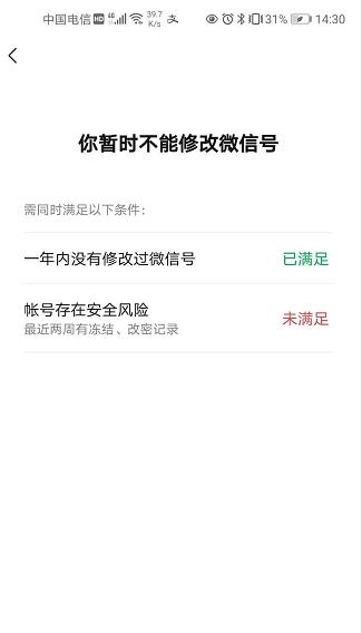 终于可以改微信号了!淘宝则用二字回应……
