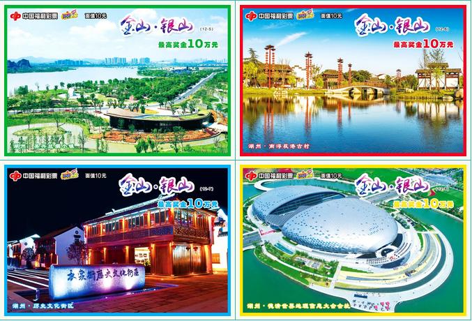 长兴县福利彩票中奖1万元,湖州中国福利彩票