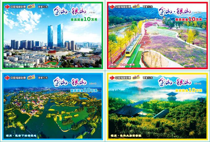 长兴县福利彩票中奖1万元,湖州中国福利彩票