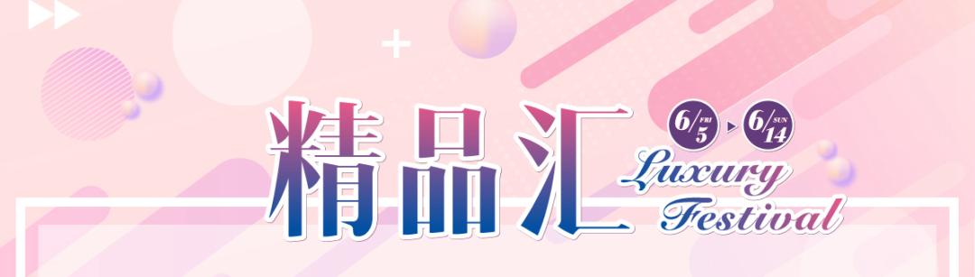 久光福袋2020春节,久光百货福袋