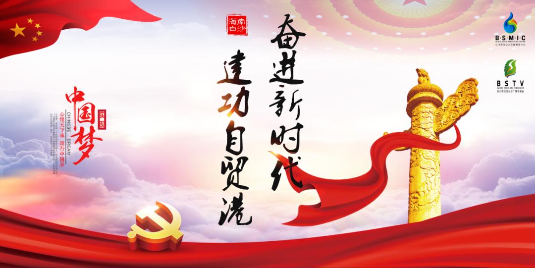 白沙七坊镇篮球赛,白沙杯足球赛