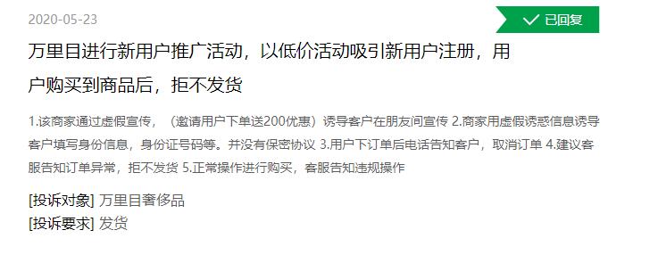 罗生门真真假假,罗生门骗局揭秘