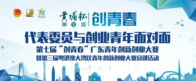 创青春全国创业大赛,2019年创青春创业大赛