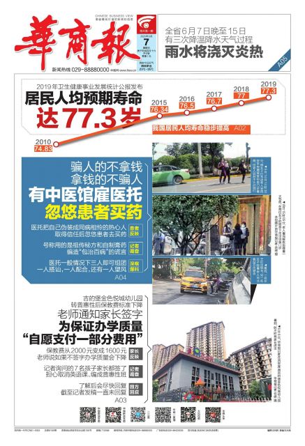 吉的堡金色悦城幼儿园转普惠性后保教费标准下降老师通知家长签字为保证办学质量“自愿支付一部分费用”