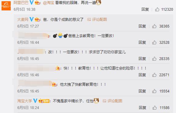 微信号都可以改了，那淘宝号呢？官方硬核回应遭网友吐槽：你没有心