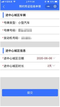 外地小客车高峰时段也能进外环！攻略来了