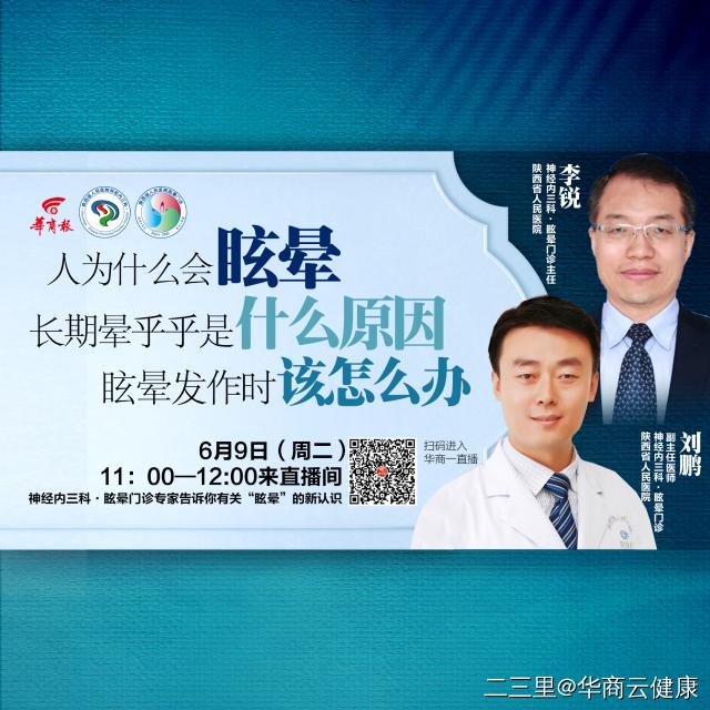 人为何眩晕,人有时候眩晕最有效的治疗方法