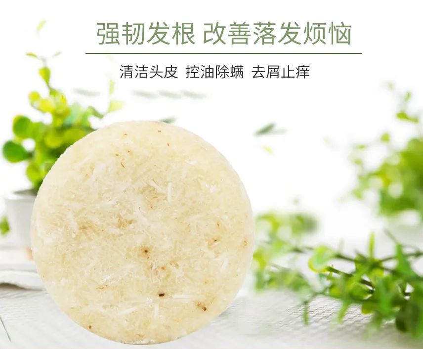 德国旱金莲迷迭香洗发皂,德国何首乌洗发皂