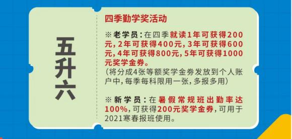 四季教育线上课怎么样,四季教育官网上海