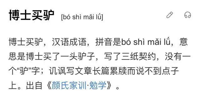 惨绿少年、药店飞龙、空心汤圆……这些是成语