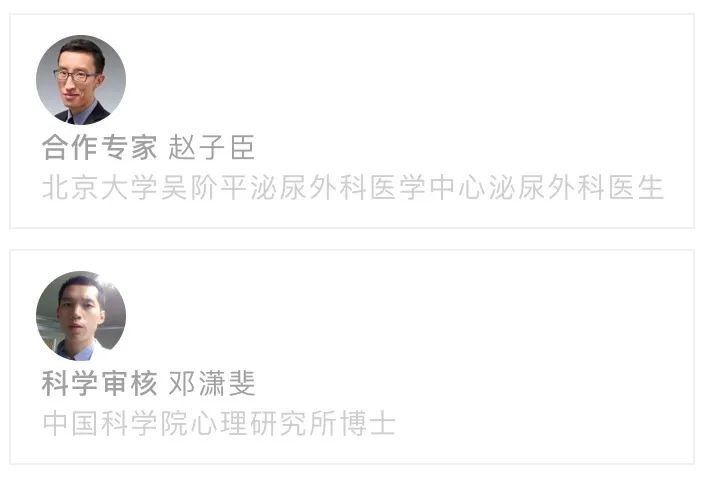 膀胱害羞症听过吗,膀胱害羞综合症知乎