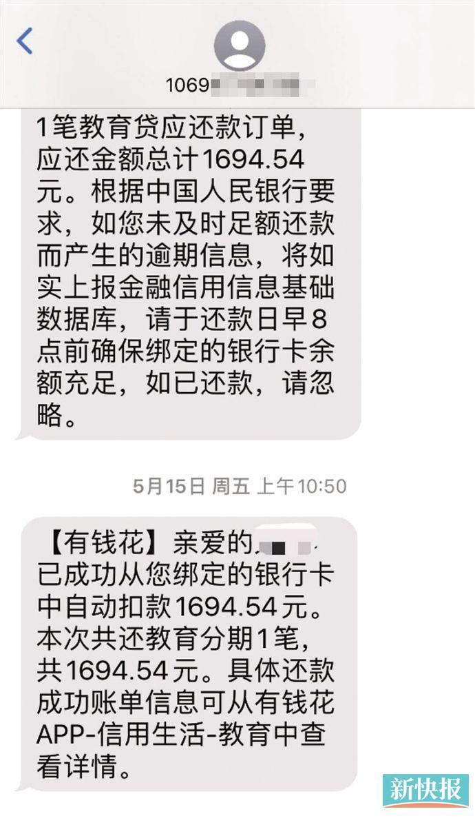 交费时出现付款附言是什么意思,分期付款和借贷有什么区别