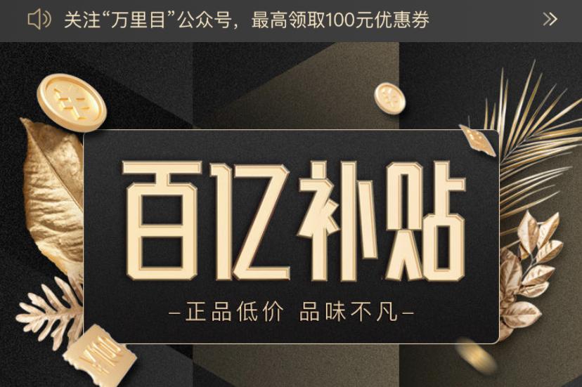 百亿补贴会买到假货吗,百亿补贴是假货吗