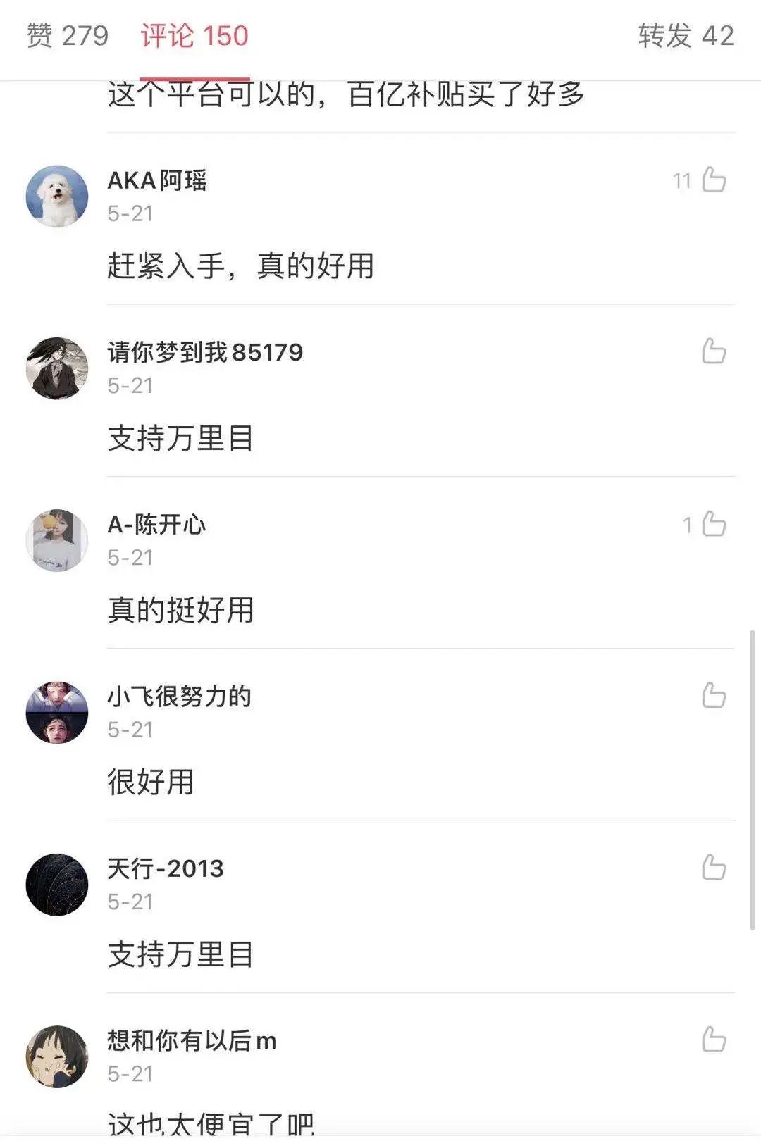 百亿补贴会买到假货吗,百亿补贴是假货吗