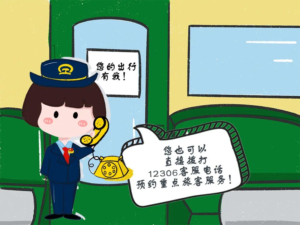 火车站可以办理这样的预约服务，你知道吗？