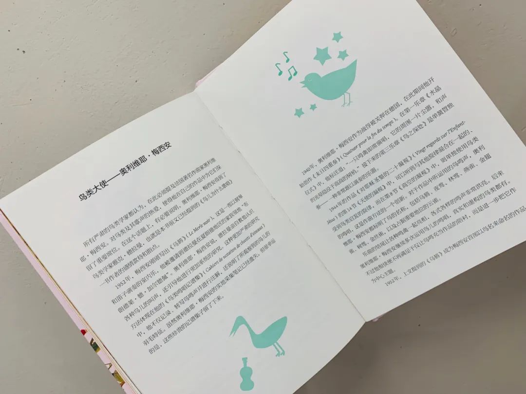 当嘲鸫飞过我的花园——《花间鸟语》的世界