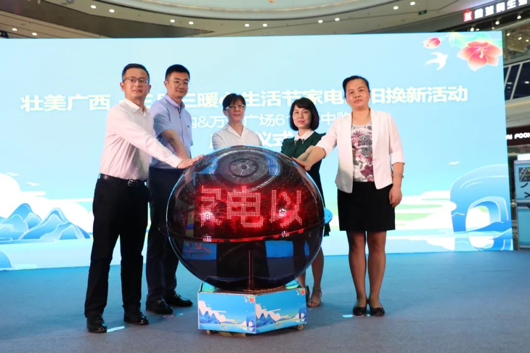 广西家电以旧换新活动方案,新一轮设备更新和消费品以旧换新