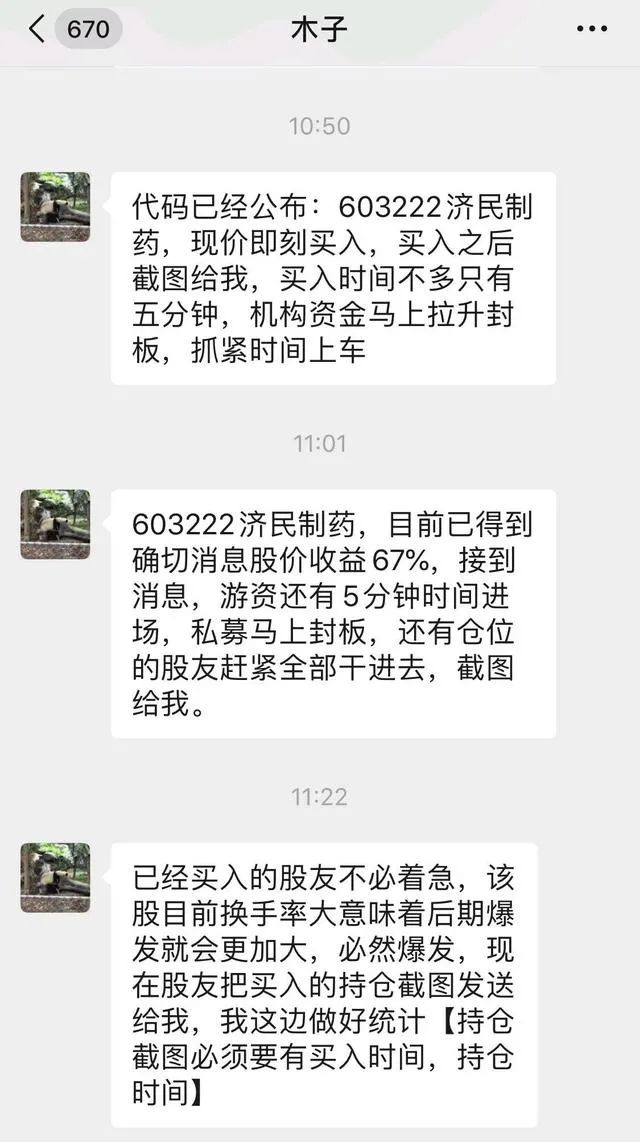 小散抄底跌停,小散炒股的悲惨历程