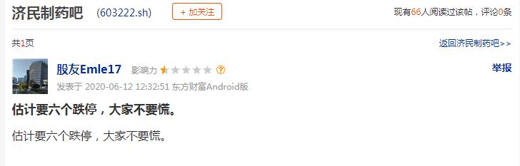 小散抄底跌停,小散炒股的悲惨历程