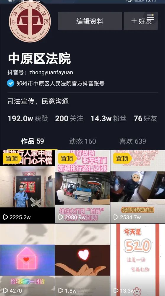 抖音怎么追回执行款,抖音执行款怎么追回