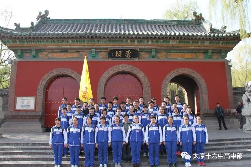 太原市十六六中招生简章,太原十六中高中部怎么样