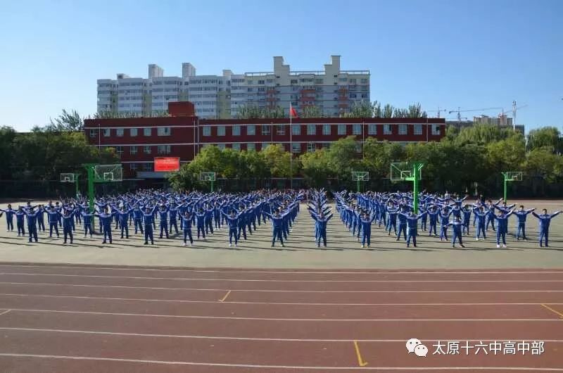 太原市十六六中招生简章,太原十六中高中部怎么样
