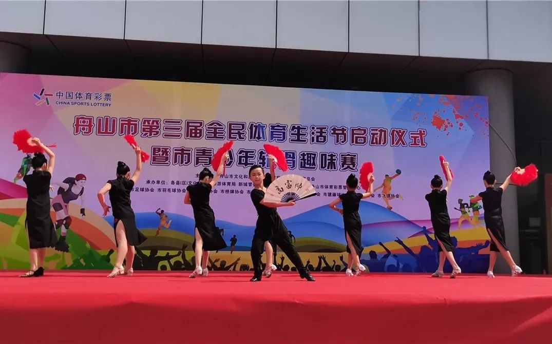 舟山运动节,舟山街道趣味运动会