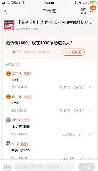 618美的空调优惠多少,美的空调618是当天最便宜吗