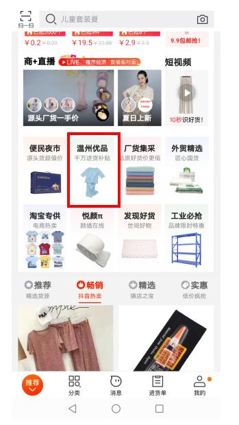 龙泉消费券哪些商家可用,眉山消费券哪些商家可以用